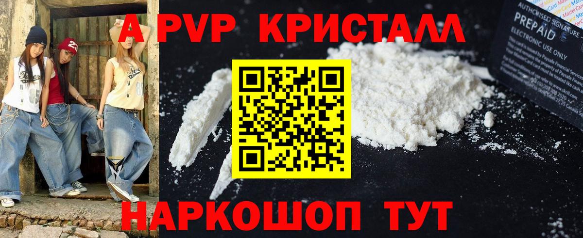 APVP VHQ Саяногорск