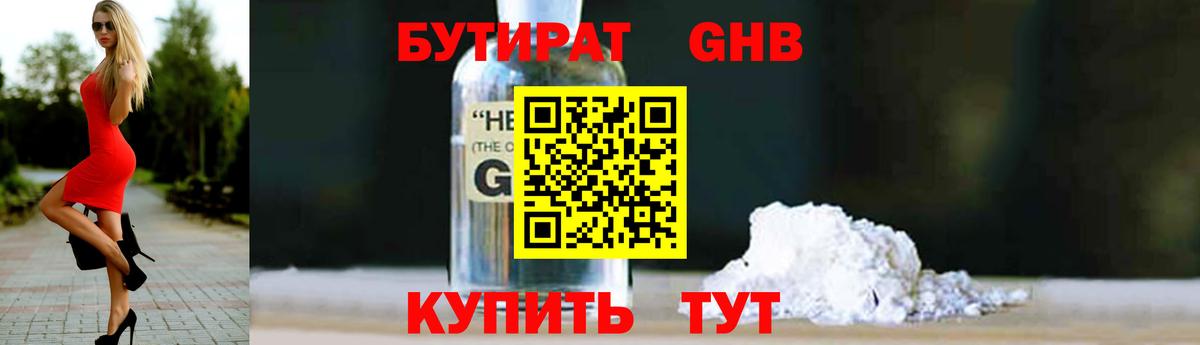 Саяногорск  Бутират буратино  Вход с VPN 