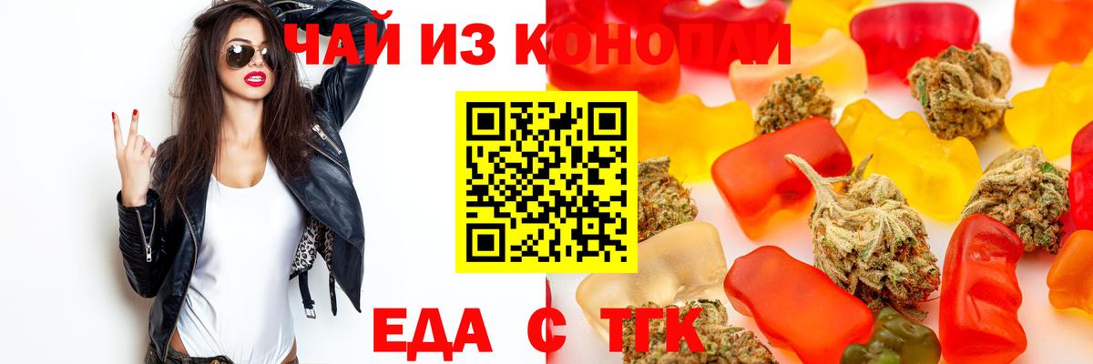Саяногорск  Canna-Cookies марихуана  Вход с VPN 