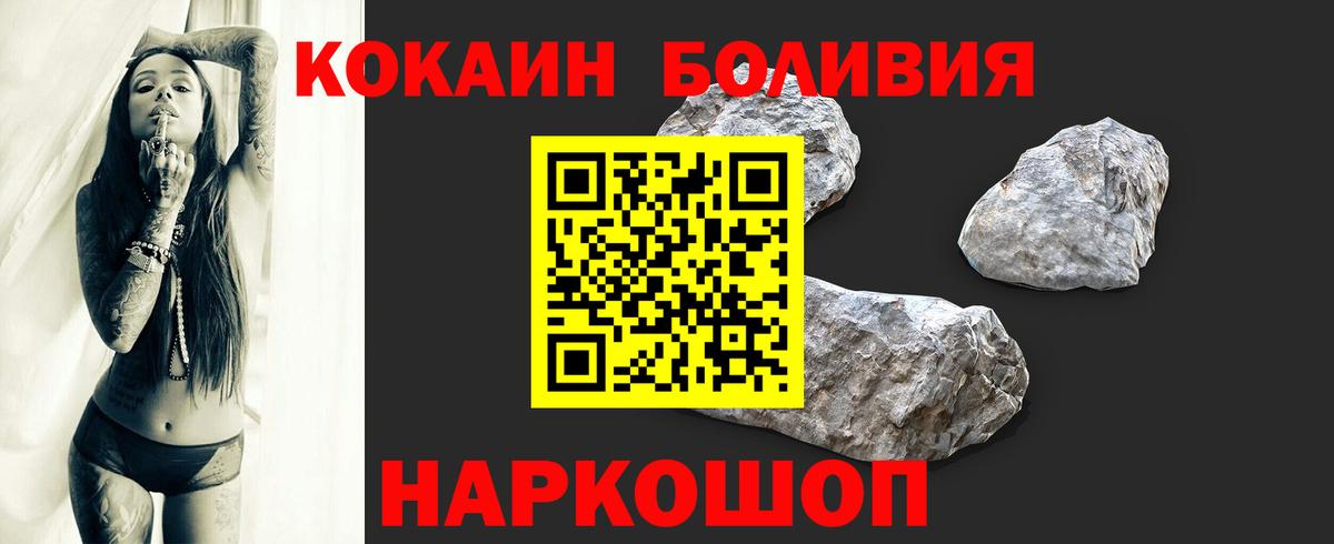 Саяногорск  Кокаин Боливия  Кокаин  COCAIN Columbia  Вход с VPN 