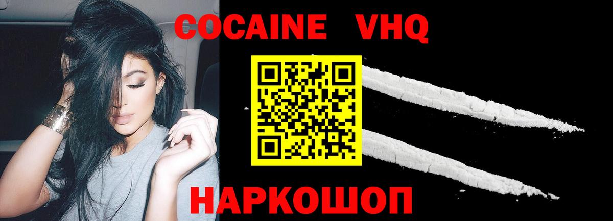 ГАШИШ Саяногорск