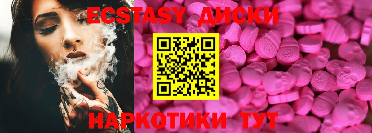 Ecstasy MDMA Саяногорск