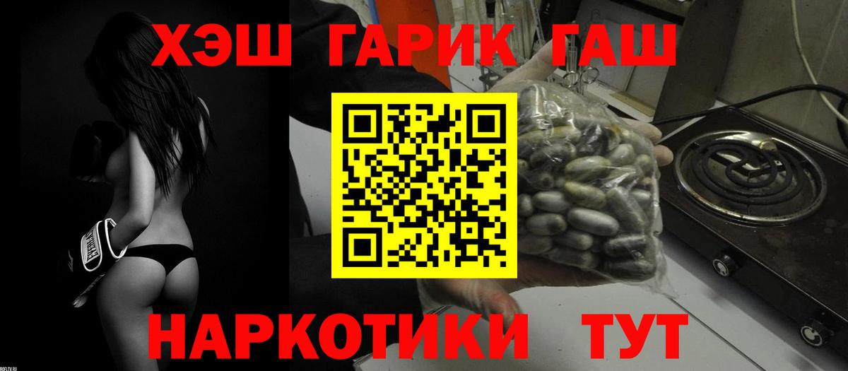 ГАШ индика сатива  где можно купить наркотик  Гашиш  Саяногорск  Вход с VPN 
