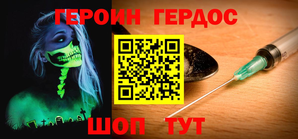 Саяногорск  ГЕРОИН гречка  Вход с VPN 