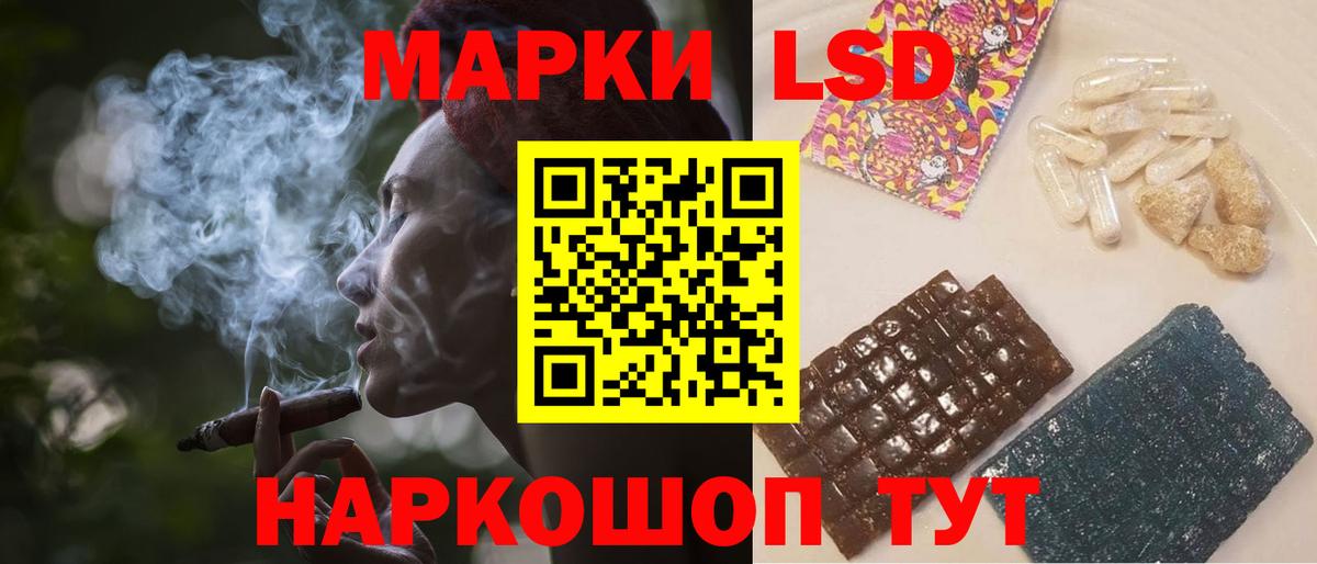 Лсд 25 экстази кислота Саяногорск