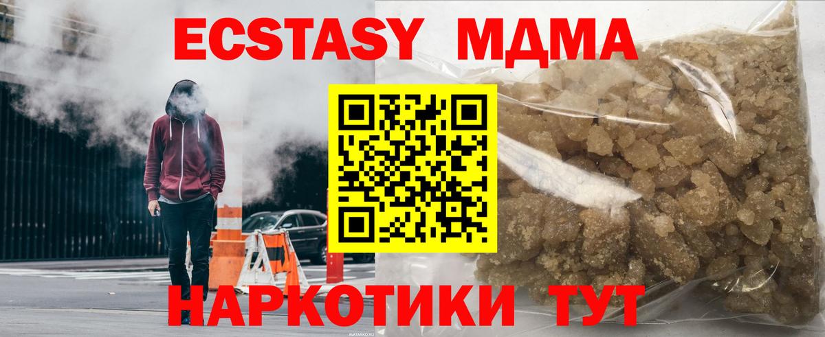 МДМА crystal  МДМА  Вход с VPN  Саяногорск  МДМА crystal 