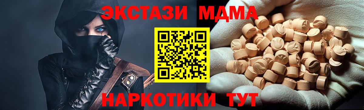 MDMA кристаллы Саяногорск