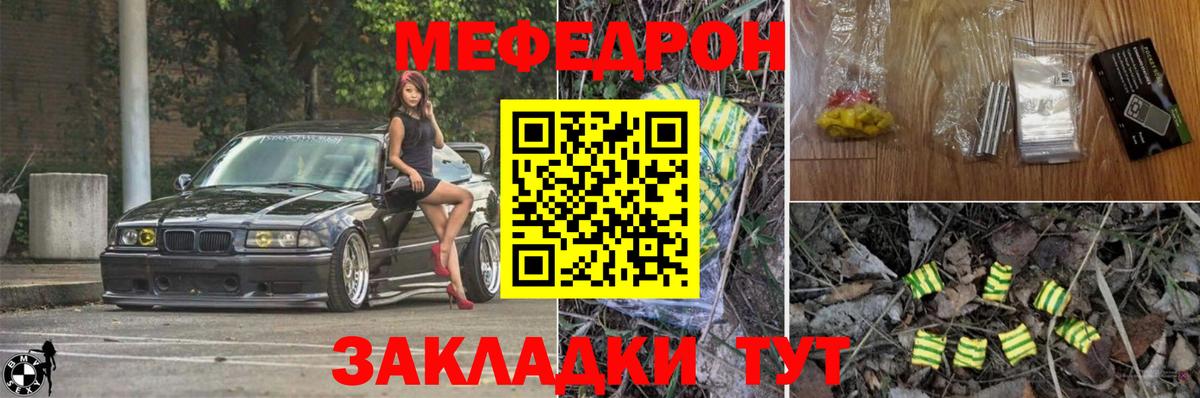 Саяногорск  Меф VHQ  МЕФ  Вход с VPN  МЕФ VHQ 