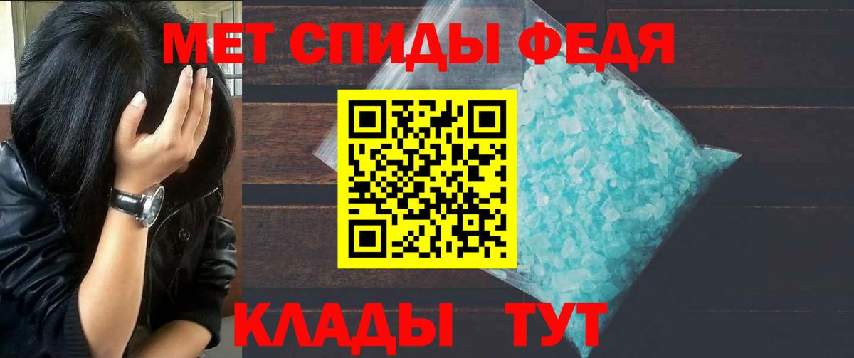 Метамфетамин мет Саяногорск