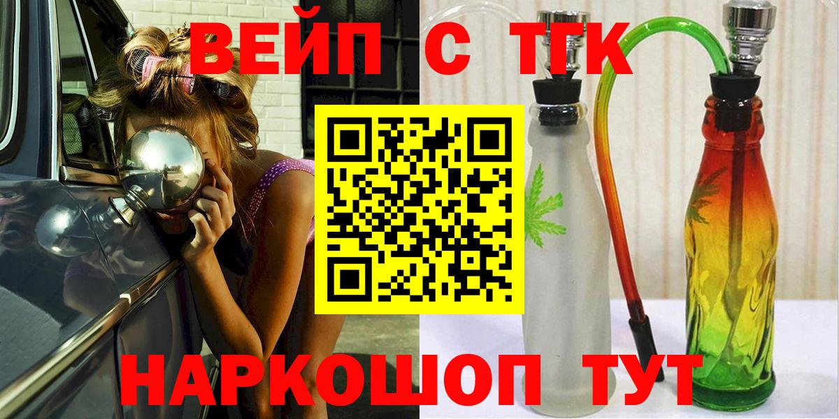 ТГК THC oil  Вход с VPN  Саяногорск 